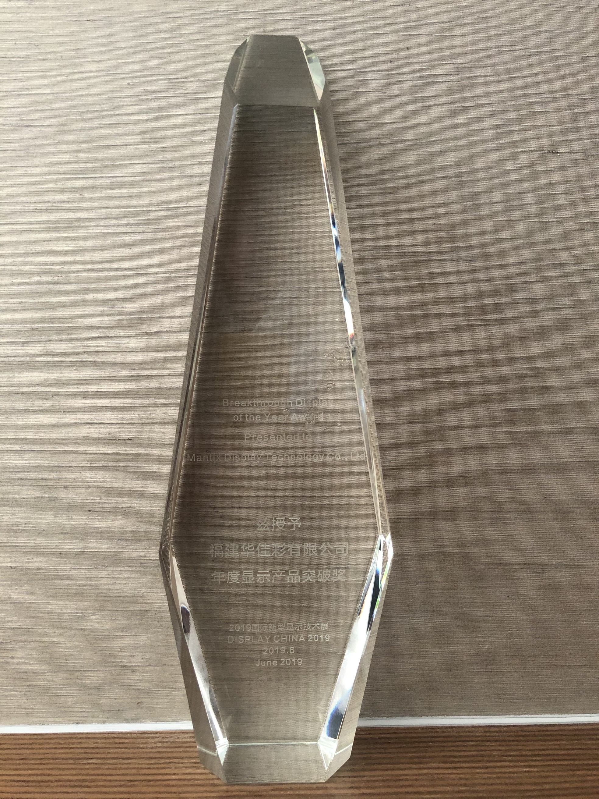 年度显示开坛体育(中国)突破奖