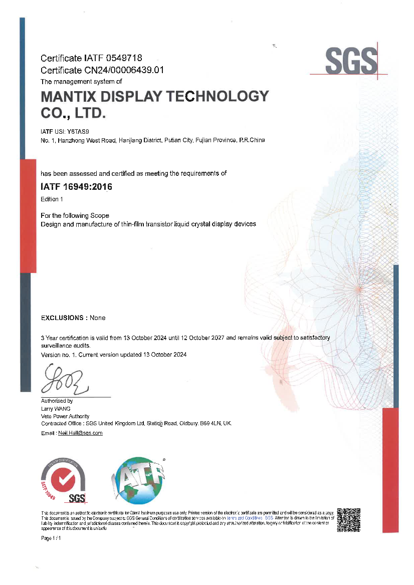 IATF16949证书（英文版）
